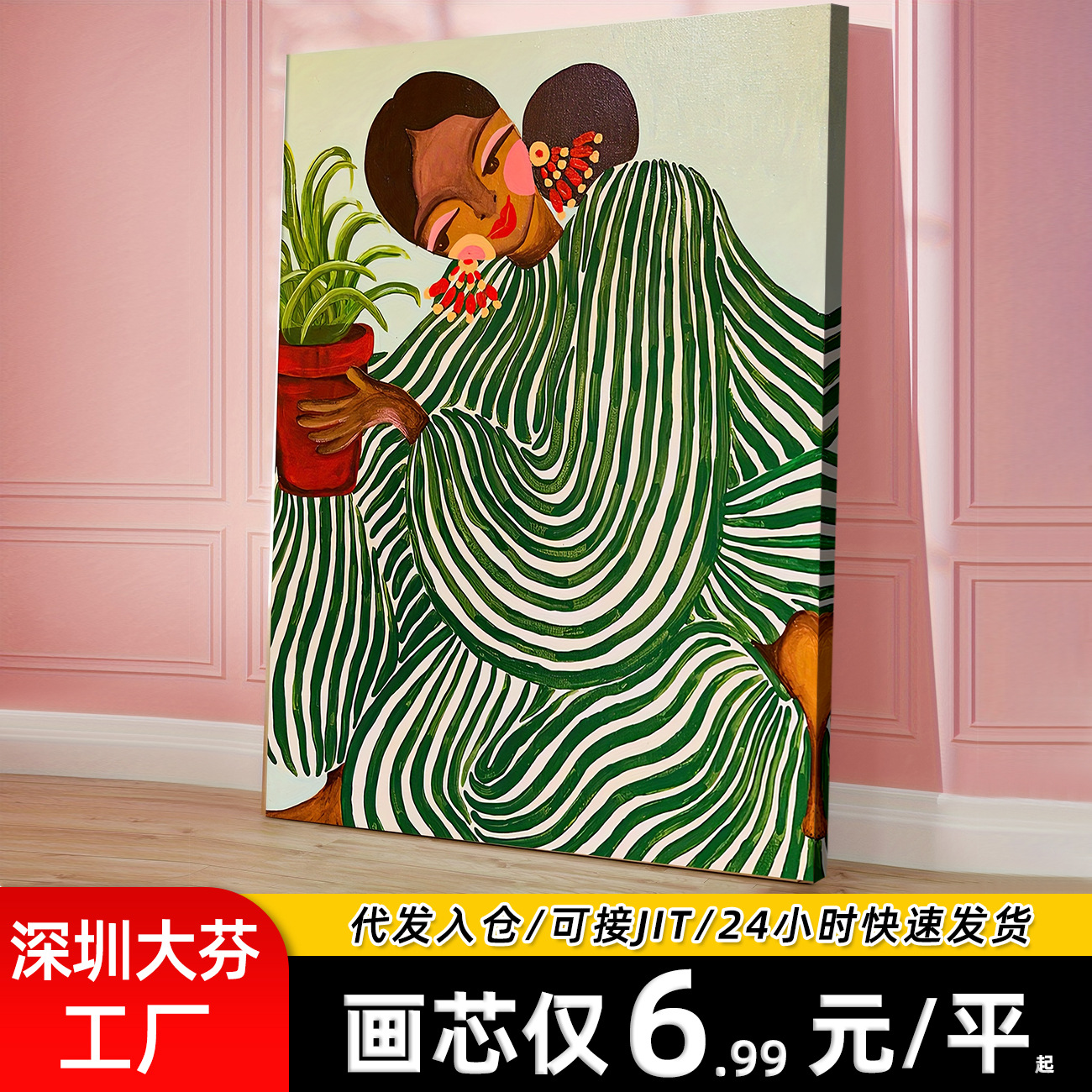 复古条纹女士帆布背景墙挂画 喷绘油画布画芯 现代卧室客厅装饰画