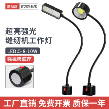 一件包邮led灯泡平车衣灯 机床工作灯缝纫机灯具照明护眼台灯批发