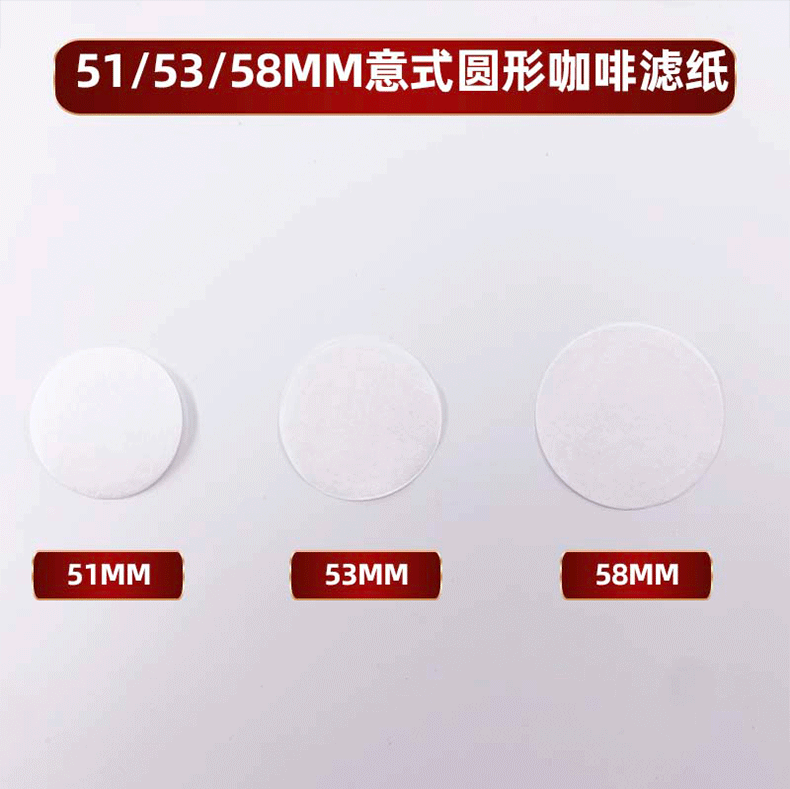 圆形1号56MM2号60MM3号68MM摩卡壶原浆手冲咖啡过滤纸