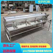 八工位榛子压口机器 家用松子开口机 多功能东北鲜松子开口机