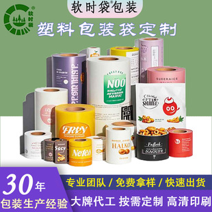 Customized Food Aluminum Foil Composite Packaging Film, Beverage Juice Automatic Roll Film, Candy Plastic Packaging Film with Complete Specifications