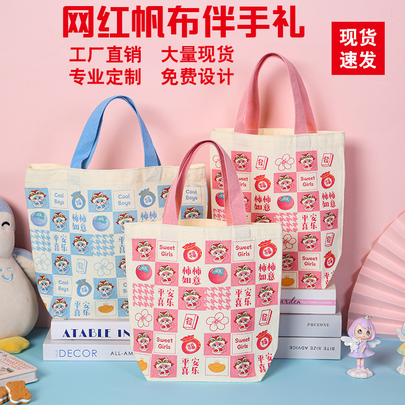 帆布袋定 制广告幼儿园伴手礼迷你手提帆布袋可爱ins风卡通帆布包