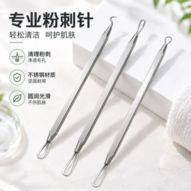 眉刀眉剪;美甲工具套装;粉刺针黑头夹