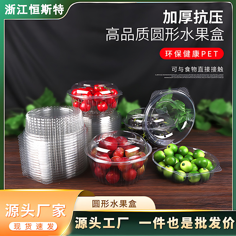 Caja desechable para envasar frutas, redonda con tapa, transparente, de plástico PET grueso, para llevar ensaladas de frutas y verduras.