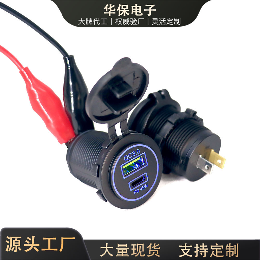 新品车充厂家汽车改装车载充电器插座多功能车充 QC3.0+PD 45W