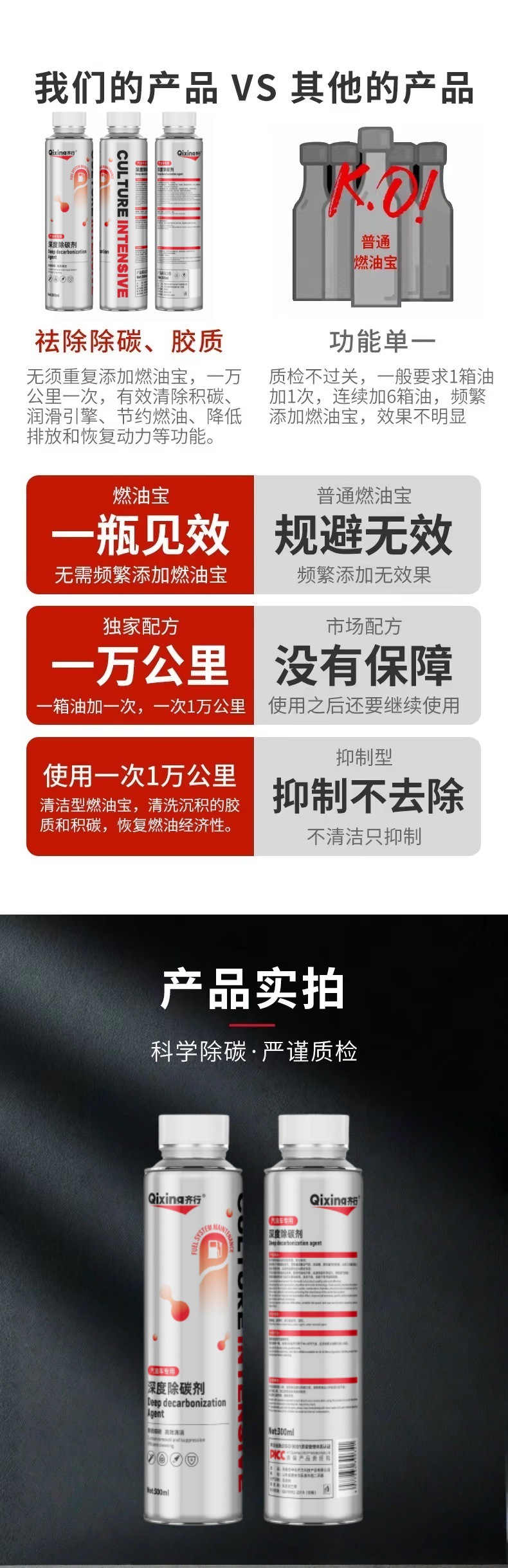 Qixing Auto Fuel Treasure Carbon Deposit Remover Car Engine Gasoline Additive Official Genuine Product
