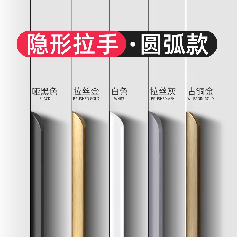 廠家直銷隱形拉手衣櫃櫥櫃酒櫃抽屜現代簡約高檔黑色圓弧封邊把手