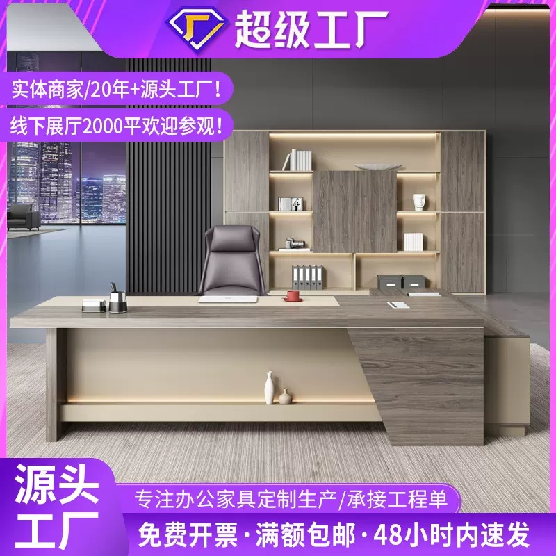 新款高档简约现代老板办公桌经理总裁董事长老板桌桌椅组合大班桌