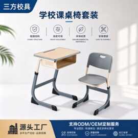 C型塑料课桌椅中小学生单人桌可升降学校课桌培训班家用学习桌椅