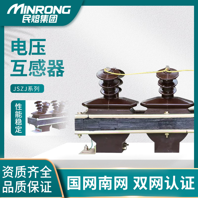 JSZJ-6户内6000/3/100柜用高压电流互感器JSZK1-10KV三相抗谐振