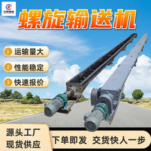 GL-114型倾斜碳钢蛟龙喂料机 输送量大 输送单轴螺旋输送机
