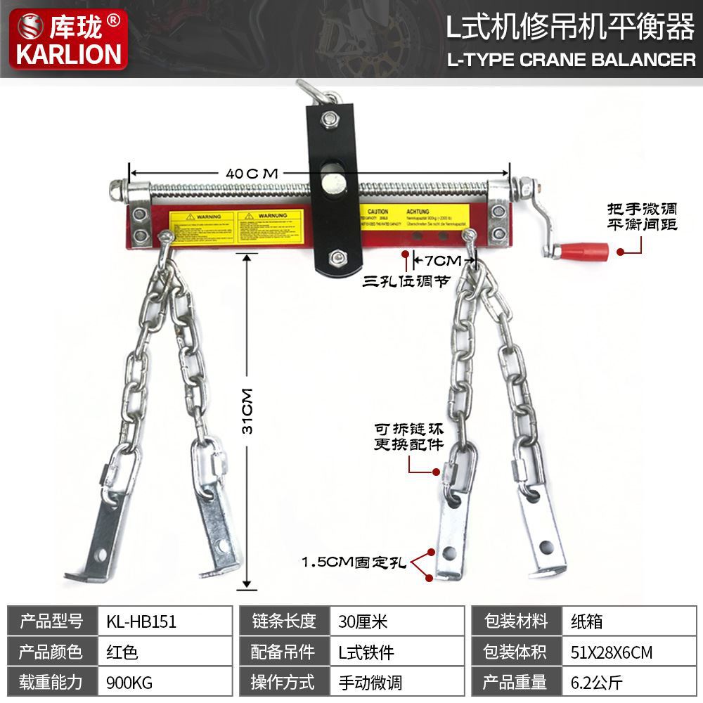 Marco de equilibrio del motor de la grúa, asistente de carga de reparación del motor del automóvil, marco de elevación, marco plano y constante, seguro de automóvil, otros