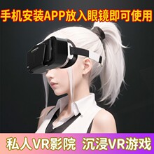 vr眼镜新款千幻魔镜3d电影游戏虚拟现实ar智能眼镜一体机手机包邮