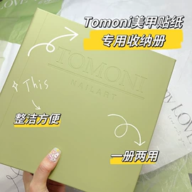 美甲贴;美甲饰品;其他美甲产品