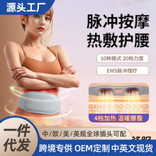志高腰部腹部按摩器护腰带理疗脉冲热敷暖腹腰带爸爸妈妈生日礼物
