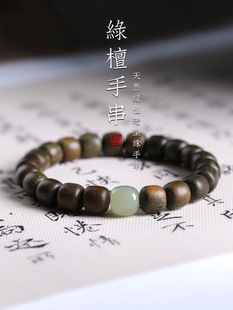 8mm Green Sandalwood Bracelet for Girls, Apple Beads, Hetian Yu Transfer Beads, Bodhi Cat Claw Bracelet, Cute Elegant Sandalwood