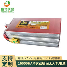 ZOP16000mah6S1P22.2V25c�r�Iֲ���o�˙C��Խ�CFPV늳��L�m������