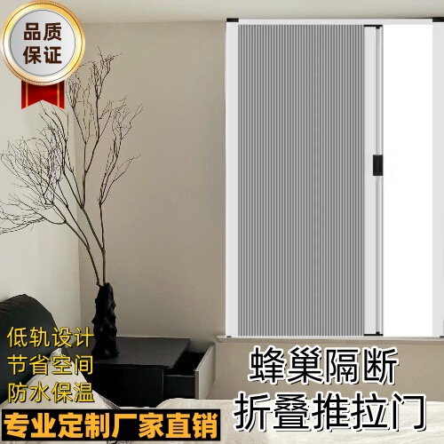 Factory Direct Sales Honeycomb Folding Door Kitchen Door Sliding Door Balcony Bathroom Door Wardrobe Sliding Door Invisible Simple Door