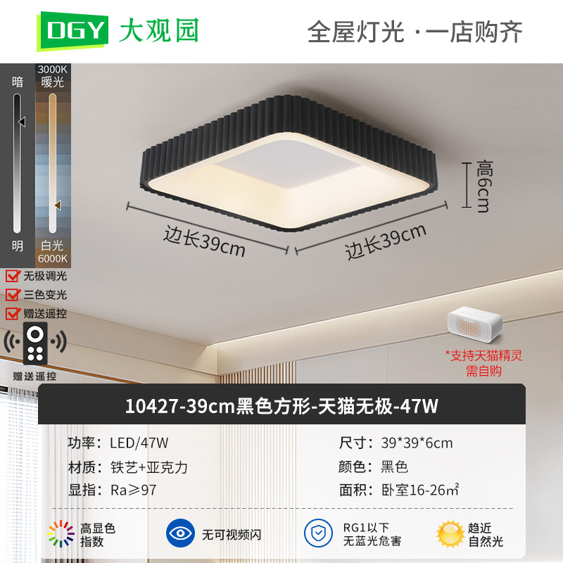 Nueva lámpara de techo de la sala de estar crema viento de espectro completo rectangular simple pasillo brillante protector de ojos lámparas de casa 700L