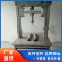 液压生产猪头羊头机器