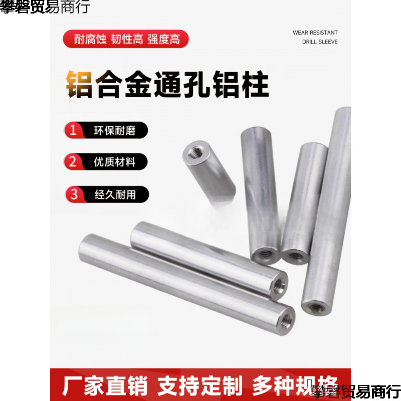 M6d10铝柱多用途实验机器人无人机加长铝柱等高柱隔离柱加长螺柱