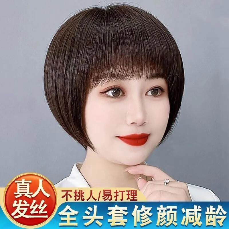 Wig Female Real Hair Full Human Hair Bobo Head Full Head Cover Natural Middle-Aged and Elderly Mothers Real Person Wig Breathable and Thin