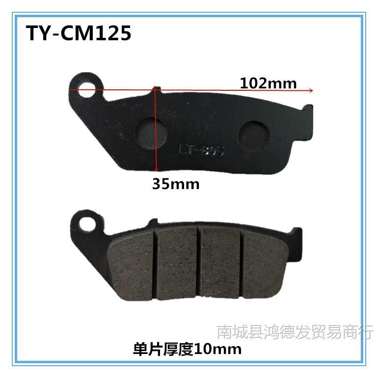 Light yellow cm125 brake pads