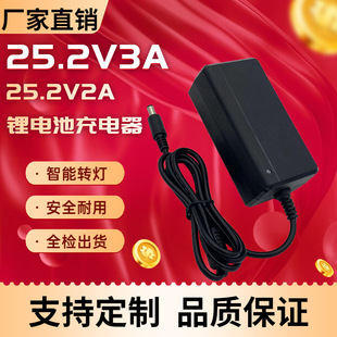 25.2V2A鋰電池充電器3A噴霧器電動車6串聚合物鋰電池組轉燈充電器