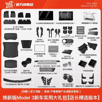 Yz Is Suitable for the: Car Carpet - 60-renewed-version-of-m3-new-car-practical-gift-package-store-manager-selected-version-58-piece-set