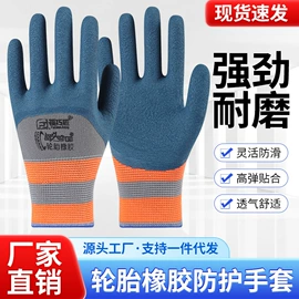 通用手套;其他手部防护;防化手套