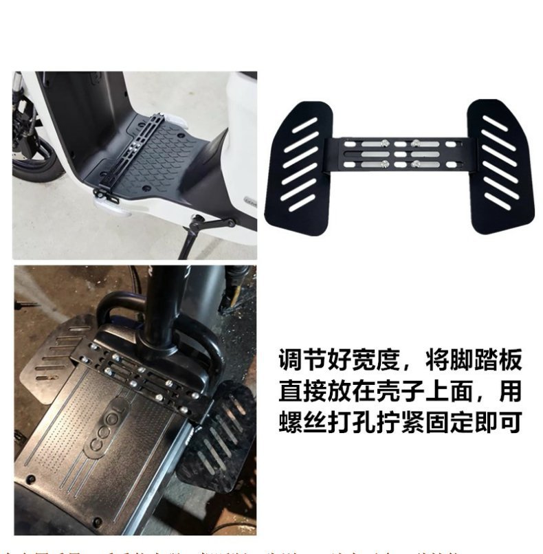 Electric Vehicle Side Pedal, Front Pedal, Front Pedal Accessories, Front Pedal, Folding Pedal, Adjustable Pedal, Universal