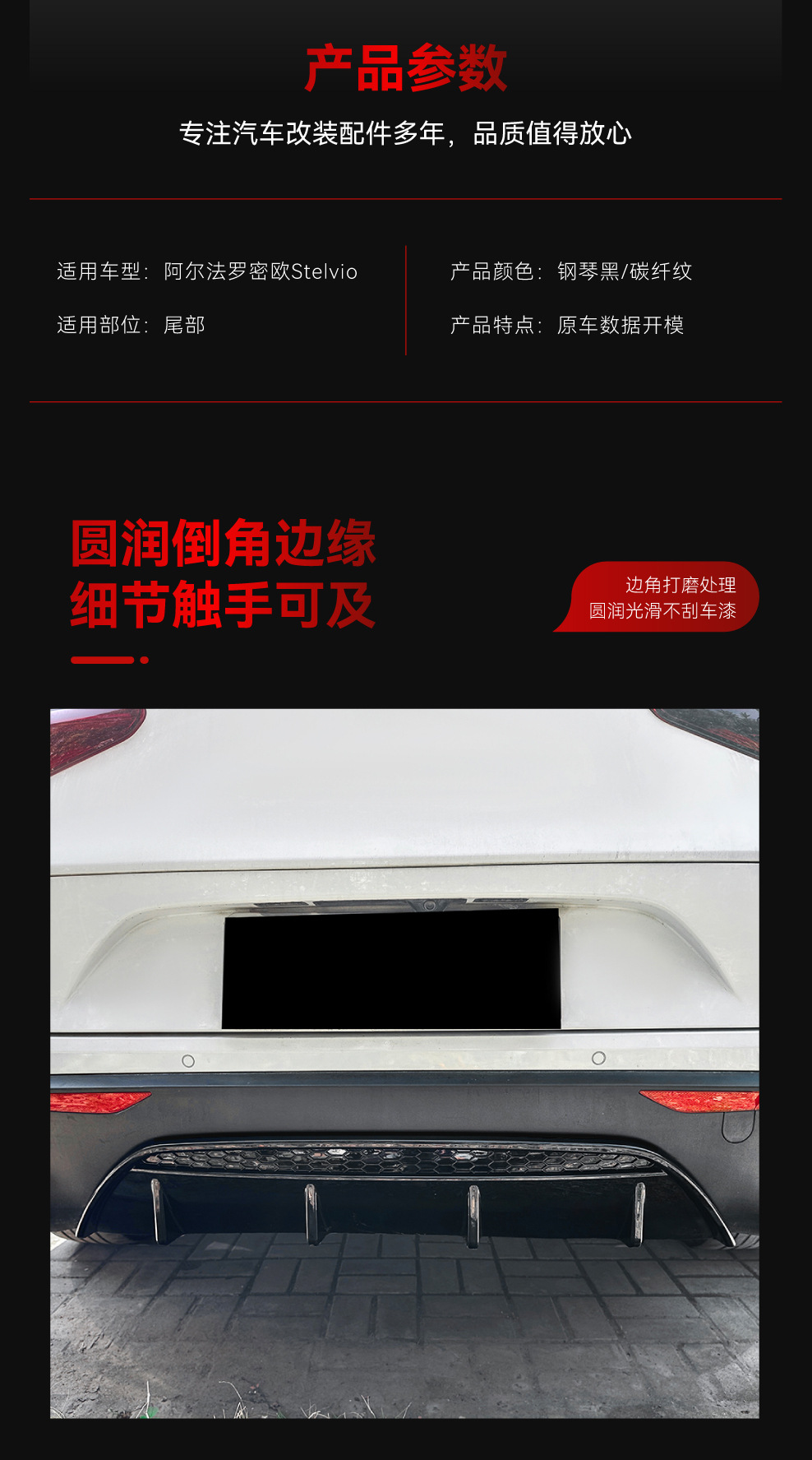 Suitable for 2017+ Alfa Romeo Stelvio Rear Lip Spoiler Cross-Border Modification