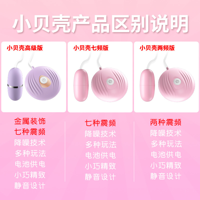 Lilo Small Shell Women's Vibrating Egg Massager for Self-Pleasure, Silent Waterproof Vibrator for Adults