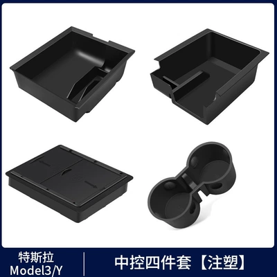 Storage Box, Armrest Box, Storage Box, Car storage bag/box - old-y3-center-console-front-and-rear-storage-box-injection-molded-model-armrest-box-privacy-box-water-cup-holder-4-piece-set