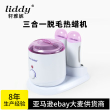 跨境3合1双座滚轮打蜡脱毛双用热蜡机组合800ml单炉脱毛融蜡机