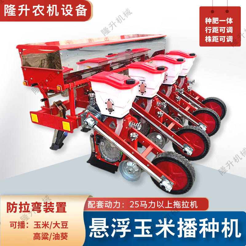 玉米悬浮式播种机桨腿式 圆盘式可选调播行距可调不同作物播种盘