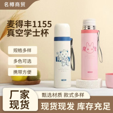 麦得丰1155真空子弹头学士保温杯304不锈钢时尚便携团购礼品500ml