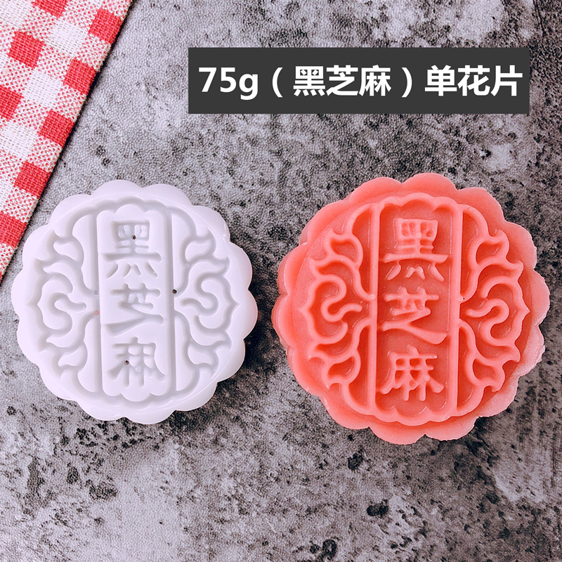 50克75g100g125带字广式月饼模具家用五仁商用模型印具手压式磨具|undefined
