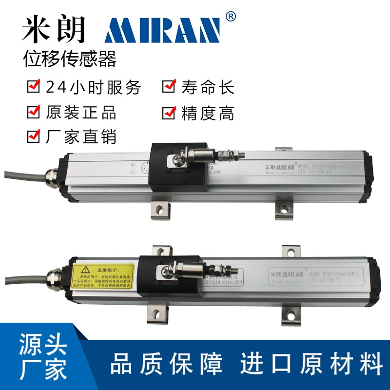 ����MTMD/MTMD2�Ÿ�Ӧ����ʽλ�ƴ������߾��ȷǽӴ����������