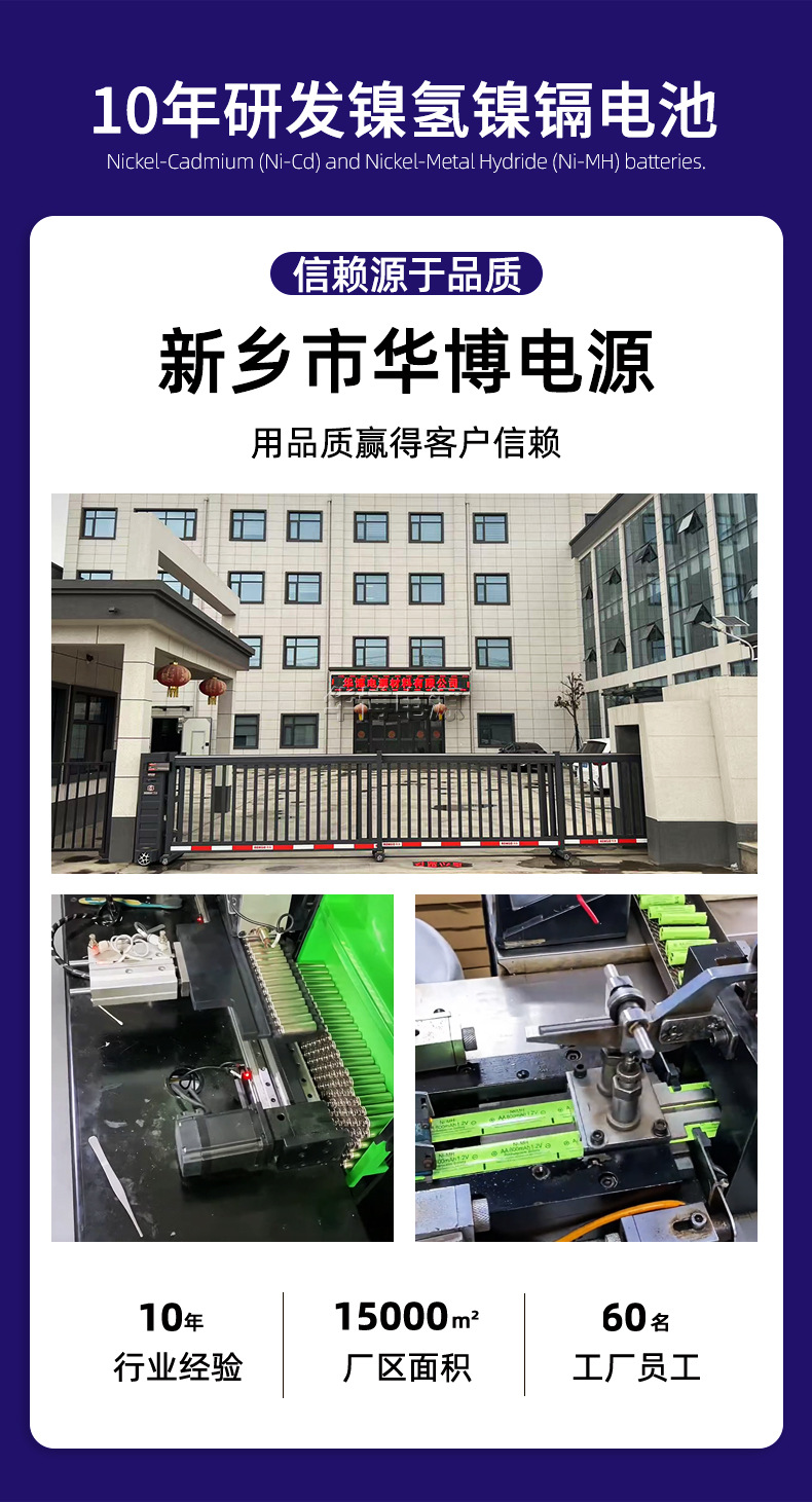 Huabo Ni-Mh Rechargeable Batteries, Children's Toy Batteries, Razor Batteries, Microphone Batteries, Blood Pressure Monitor Batteries, Remote Control Batteries