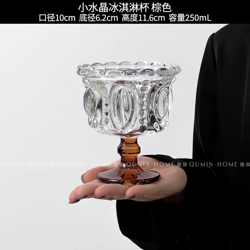 アマゾンクロスボーダー宮廷風水晶ガラスアイスクリームカップ家庭用高足カップビーズポイントデザートカップ牛乳カップ|undefined