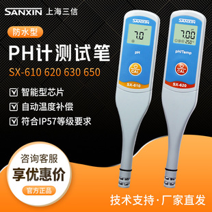 �Ϻ����� SX-610 620 630 650 �PʽORPӋ��ˮ��늌���PHӋ�yԇ�P