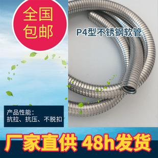 Processing of P4 stainless steel double-button metal corrugated pipe with 12mm inner diameter armored cable sheath