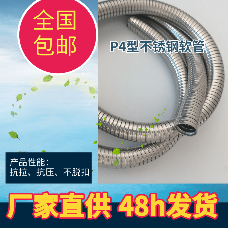 长盛丰源双扣不锈钢软管供应P4型光纤电缆保护用抗拉套管