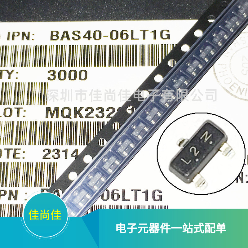 BAS40-06LT1G BAS40-06 贴片肖特基二极管 丝印L2 SOT23