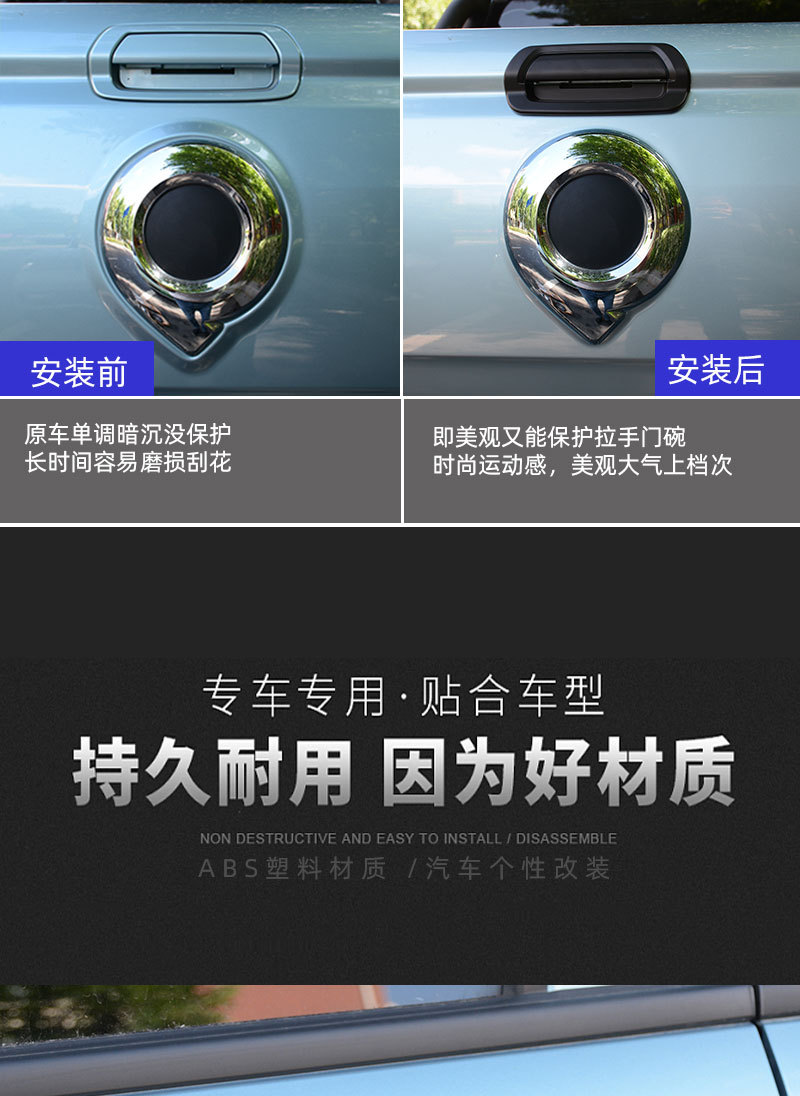 Great Wall Gun Off-road Edition Door Bowl Handle Sticker Diamond Gun Tail Door Wrist Door Handle Anti-scratch Protective Cover Modification Accessories