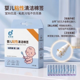 保健护具;其他一次性;化妆棉、棉签
