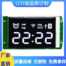 厂家供应LCD液晶显示屏VA黑膜段码液晶屏