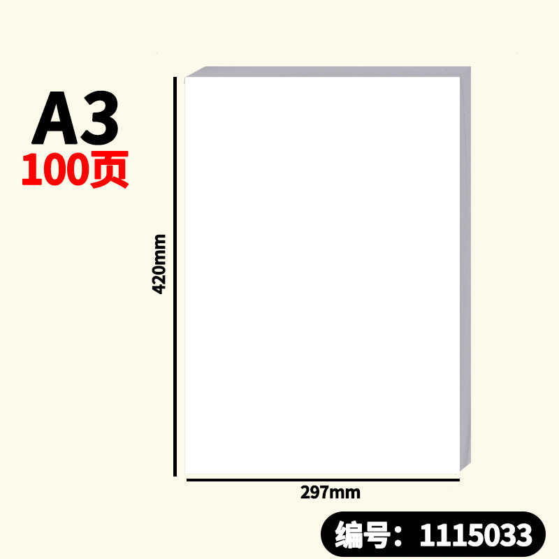 A4 papel compuesto papel preacabado dos piezas (210*297mm)500 hojas de papel de impresora de aguja