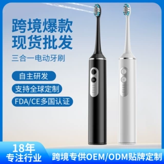 亚马逊同款多功能声波牙刷三合一磁悬浮正畸专用电动牙刷跨境专供